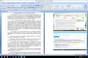 Тайна перевала Дятлова