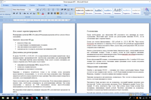 Регистрация ИП