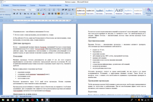 Ботокс в шею