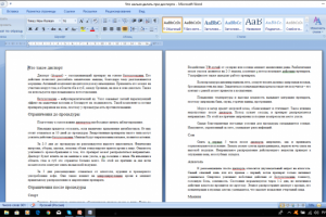 Что нельзя делать после диспорта