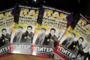 Как разводили одноруких бандитов (книга 1, Питер)