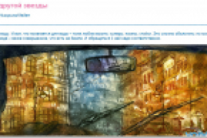 Аэлита с другой звезды/проза Водовоза