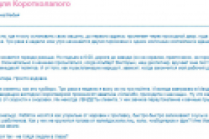 Комбинезон для Коротколапого (проза Водовоза)