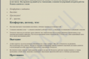 ТЕКСТ НА ГЛАВНУЮ (СТРОИТЕЛЬНЫЙ САЙТ)