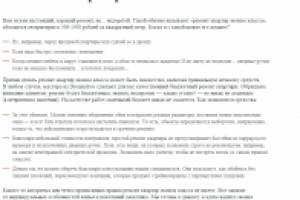 Ремонт квартир эконом класса