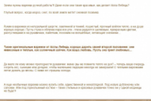 Варежки из префельта