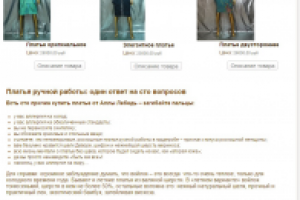 Платье из префельта