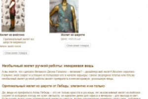 Жилеты из префельта