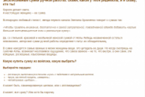 Сумки из префельта