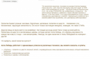 Палантины из префельта