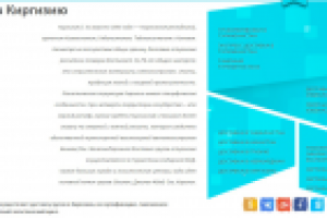 Доставка в Киргизию