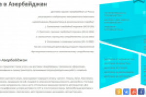 Доставка в Азербайджан