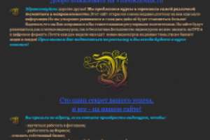 ГЛАВНАЯ СТРАНИЦА САЙТА "ПРОДАЖА ВИДЕОКУРСОВ"