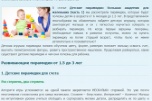 Детские пирамидки: большая академия для маленьких (часть 2)