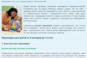 Детские пирамидки: большая академия для маленьких (часть 1)