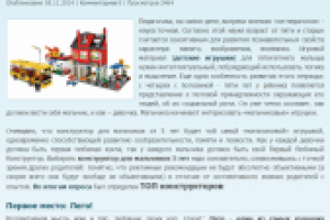 Конструкторы для мальчиков старше пяти лет