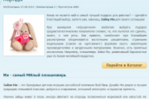 Зайка Ми: любит детей и модные наряды