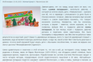 Рамки вкладыши Монтессори: подарок от доброй феи