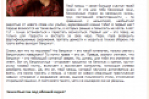 Основы домашней безопасности Бандюкотов