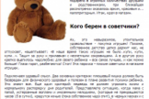 Как выбрать мягкую игрушку ребенку