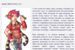 Как Листик нашел волшебные слова