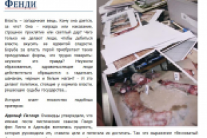 Дело Моны Фенди (современная история о малайзийской ведьме)