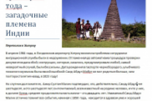 Хунзакуты и тода: загадочные племена Индии