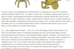 ГОРОСКОП: Мужчина-Козерог и женщина-Рак: совместимость