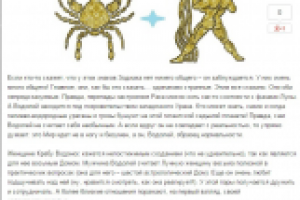 ГОРОСКОП: Мужчина-Водолей и женщина-Рак: совместимость