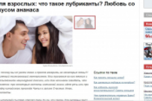 Любовь со вкусом ананаса