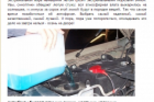 Готовь антифриз летом… (как выбрать антифриз)