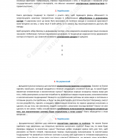Переводы книг с английского на русский или украинский