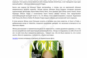 Перевод с английского на русский. Новости моды