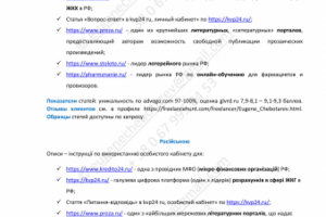 SEO-статьи