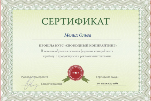 Сертификат