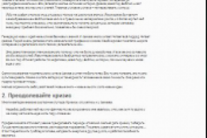 Айзек Азимов. Стратегия писательского успеха