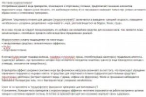 Спортивное питание для девушек — жиросжигатели