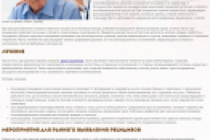 Рецидив рака кишечника