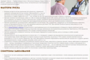 Влияние возраста на рак кишечника