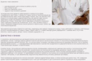 Фолликулярный рак щитовидной железы