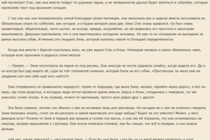 Подснежники. Рассказ