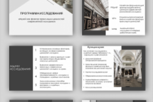 Работа 4094346