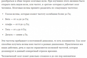 Тета-волны головного мозга