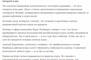 Прогноз курс доллара