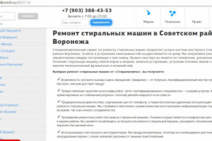 Ремонт стиральных машин