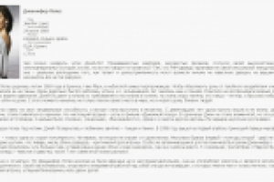 Дженифер Лопес