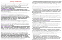 Статья2. Говорящие элементы декора
