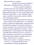 речь президента компании