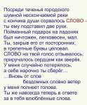 Слово