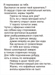 я переживаю за тебя